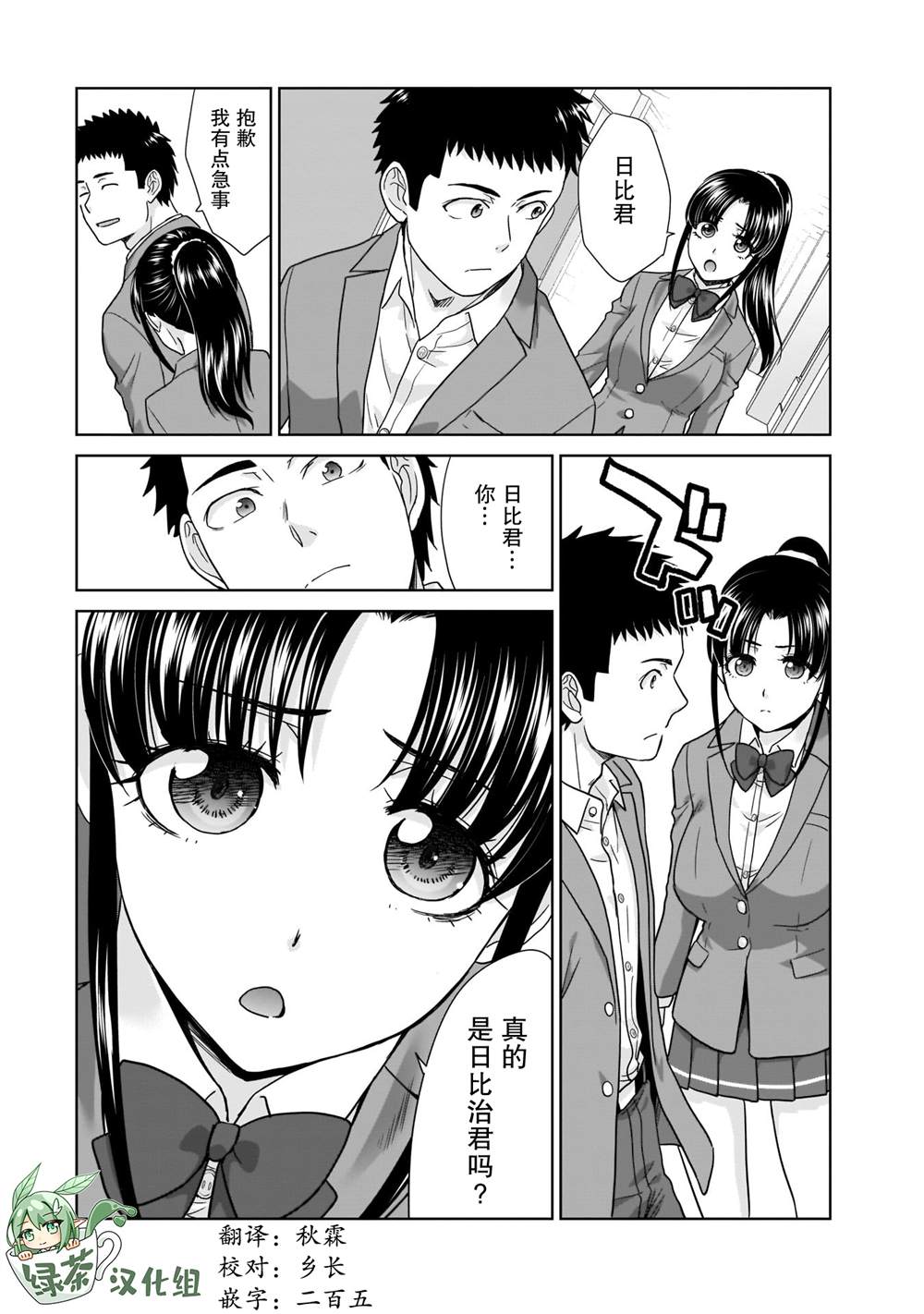 《从17岁开始的求婚》漫画最新章节第3话免费下拉式在线观看章节第【20】张图片