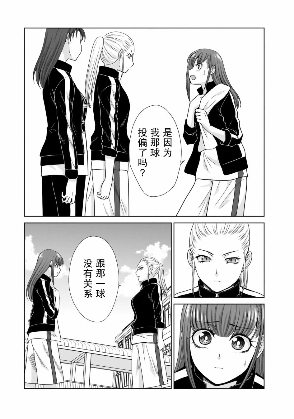 《从17岁开始的求婚》漫画最新章节第6话免费下拉式在线观看章节第【5】张图片