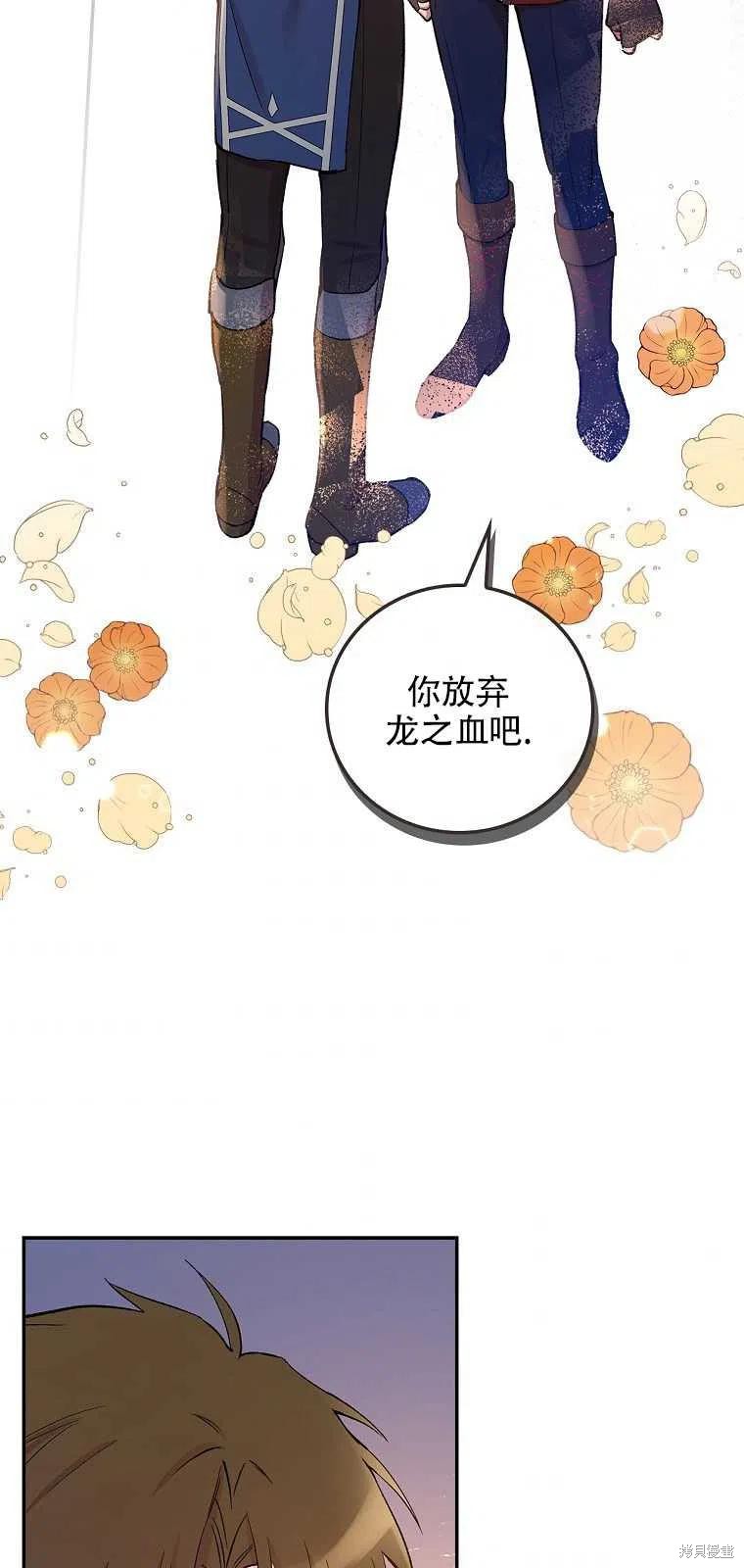 《红骑士绝不追求不劳而获的金钱》漫画最新章节第36话免费下拉式在线观看章节第【32】张图片