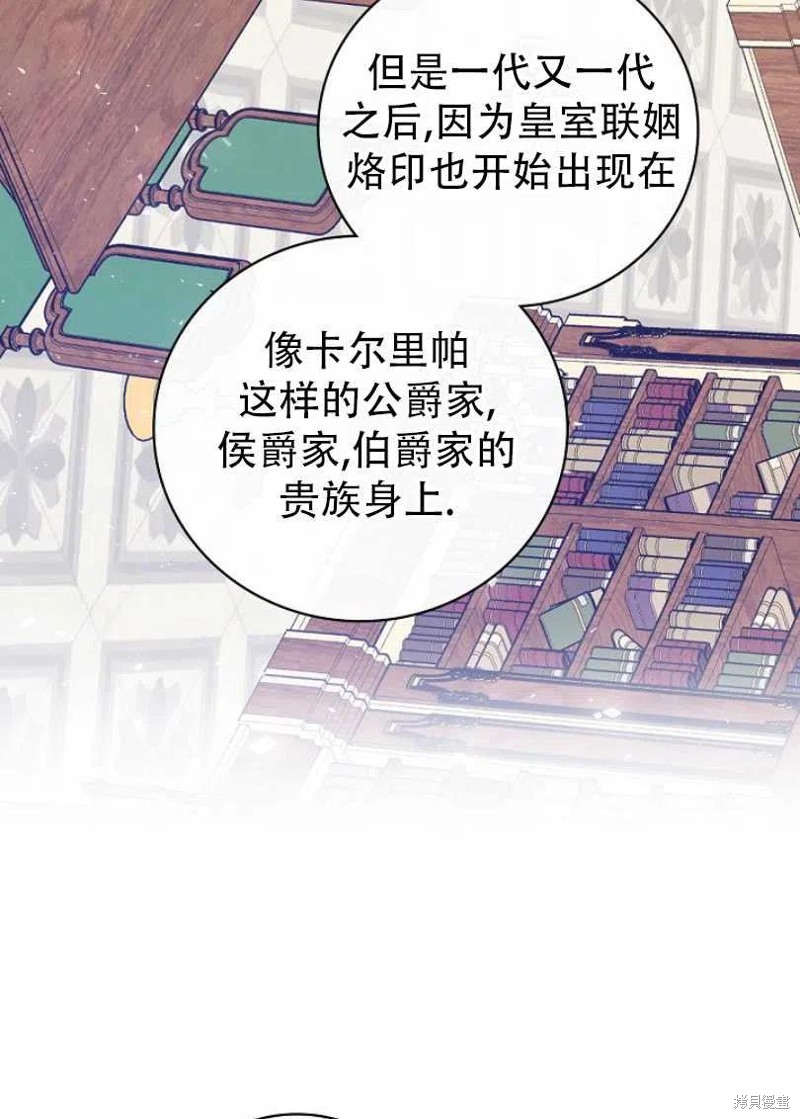 《红骑士绝不追求不劳而获的金钱》漫画最新章节第22话免费下拉式在线观看章节第【44】张图片