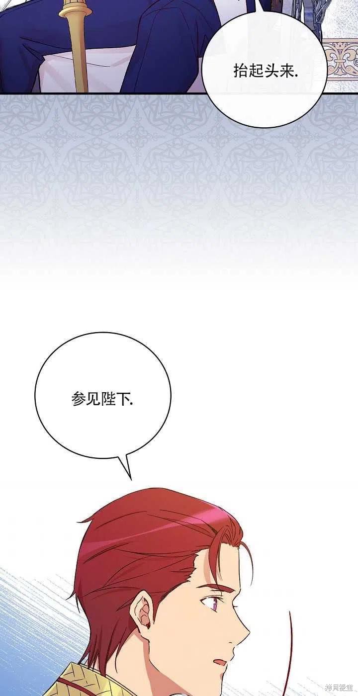 《红骑士绝不追求不劳而获的金钱》漫画最新章节第29话免费下拉式在线观看章节第【56】张图片