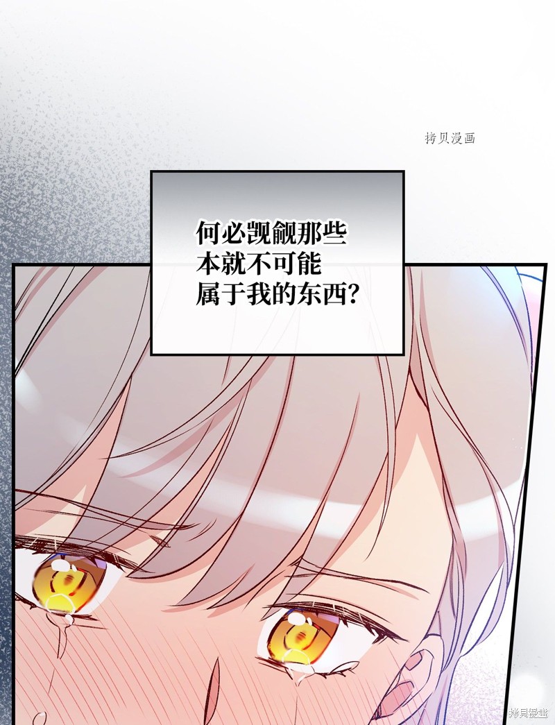 《红骑士绝不追求不劳而获的金钱》漫画最新章节第56话免费下拉式在线观看章节第【39】张图片