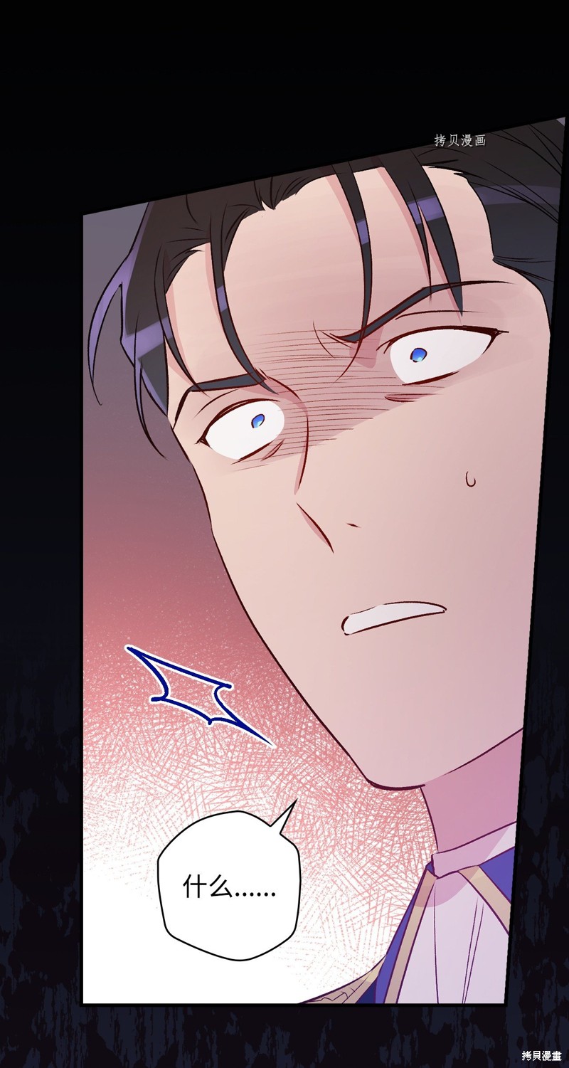 《红骑士绝不追求不劳而获的金钱》漫画最新章节第81话免费下拉式在线观看章节第【18】张图片