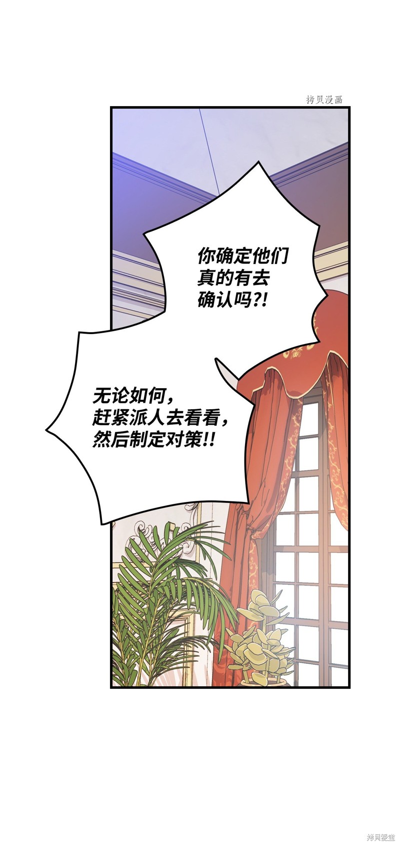 《红骑士绝不追求不劳而获的金钱》漫画最新章节第78话免费下拉式在线观看章节第【63】张图片