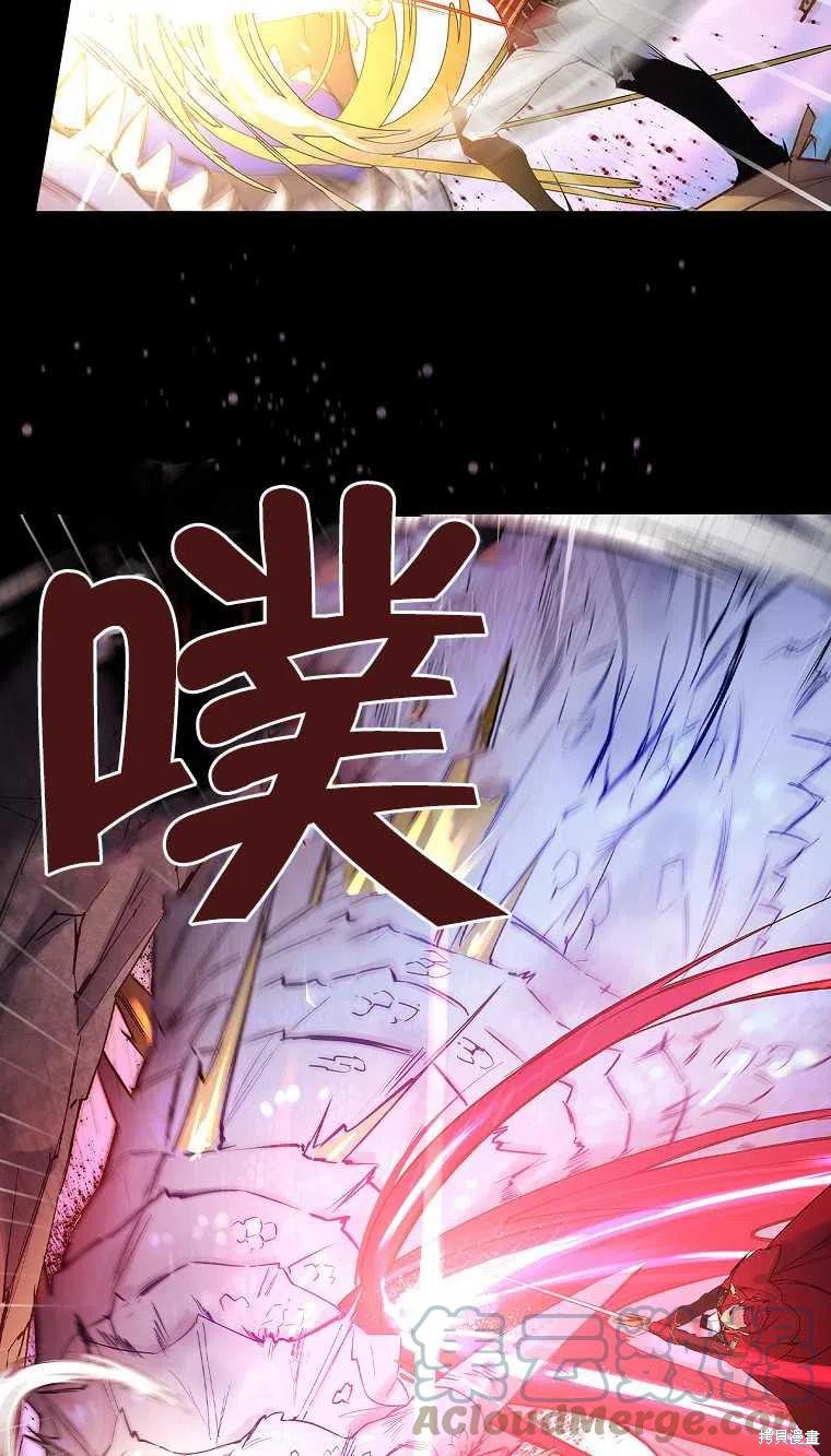 《红骑士绝不追求不劳而获的金钱》漫画最新章节第47话免费下拉式在线观看章节第【28】张图片