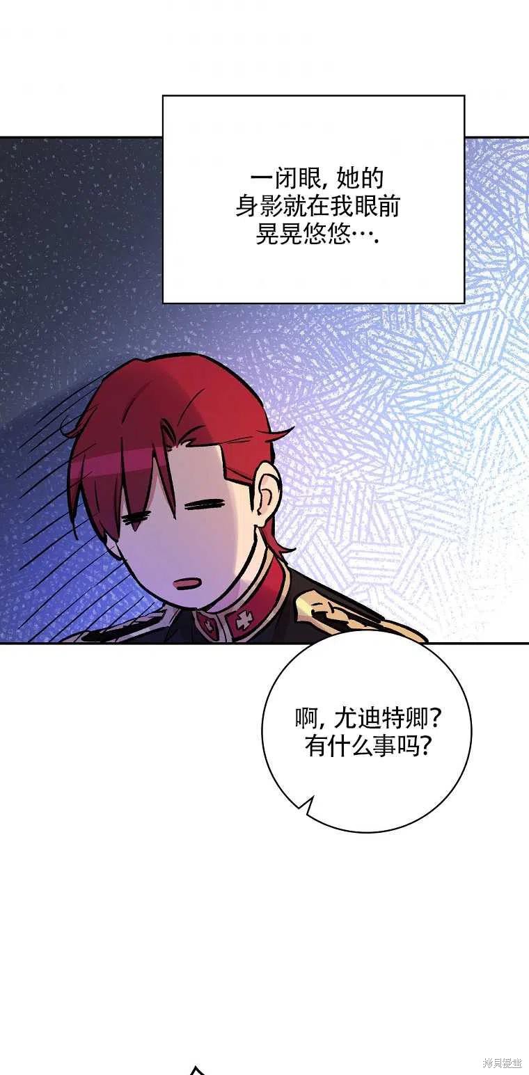 《红骑士绝不追求不劳而获的金钱》漫画最新章节第36话免费下拉式在线观看章节第【71】张图片