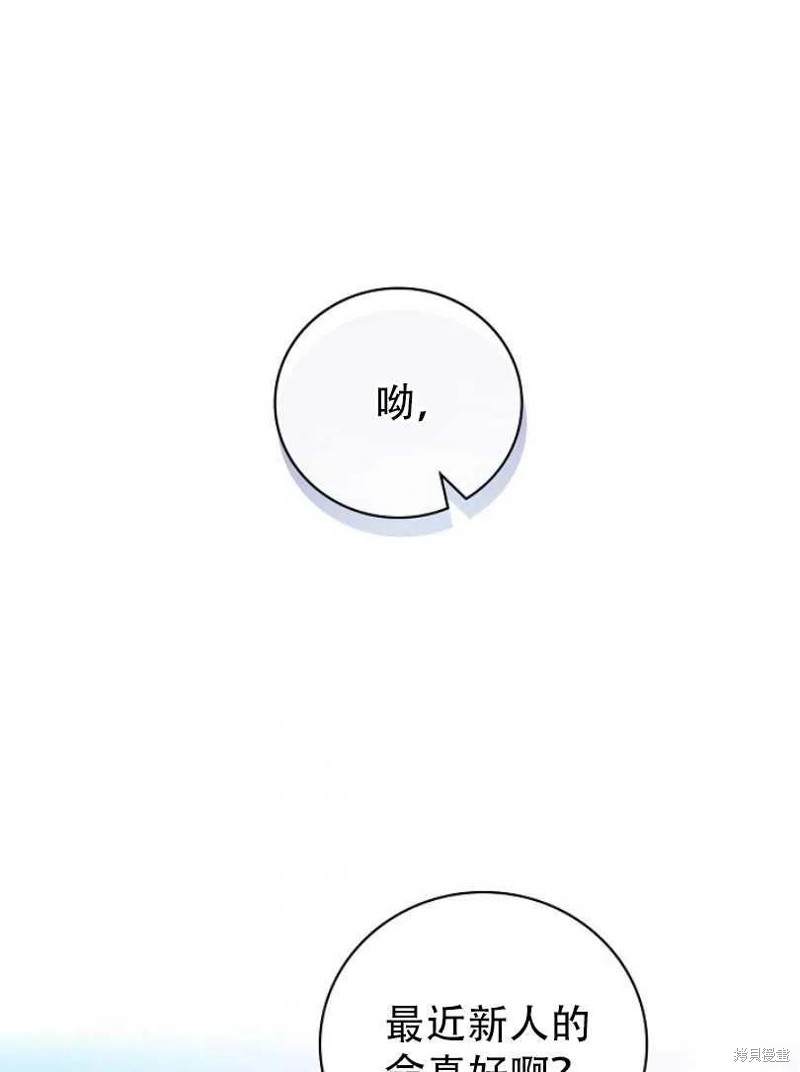 《红骑士绝不追求不劳而获的金钱》漫画最新章节第13话免费下拉式在线观看章节第【87】张图片