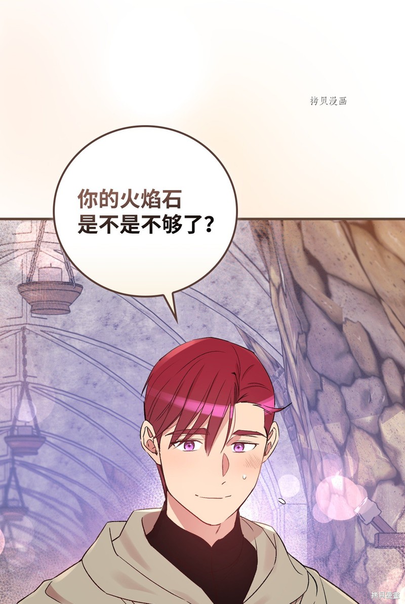 《红骑士绝不追求不劳而获的金钱》漫画最新章节第68话免费下拉式在线观看章节第【59】张图片