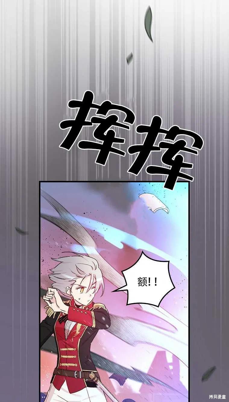 《红骑士绝不追求不劳而获的金钱》漫画最新章节第47话免费下拉式在线观看章节第【8】张图片