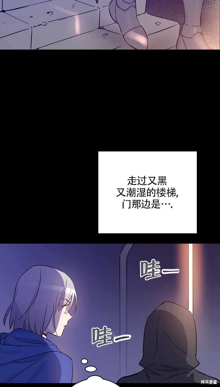 《红骑士绝不追求不劳而获的金钱》漫画最新章节第34话免费下拉式在线观看章节第【3】张图片