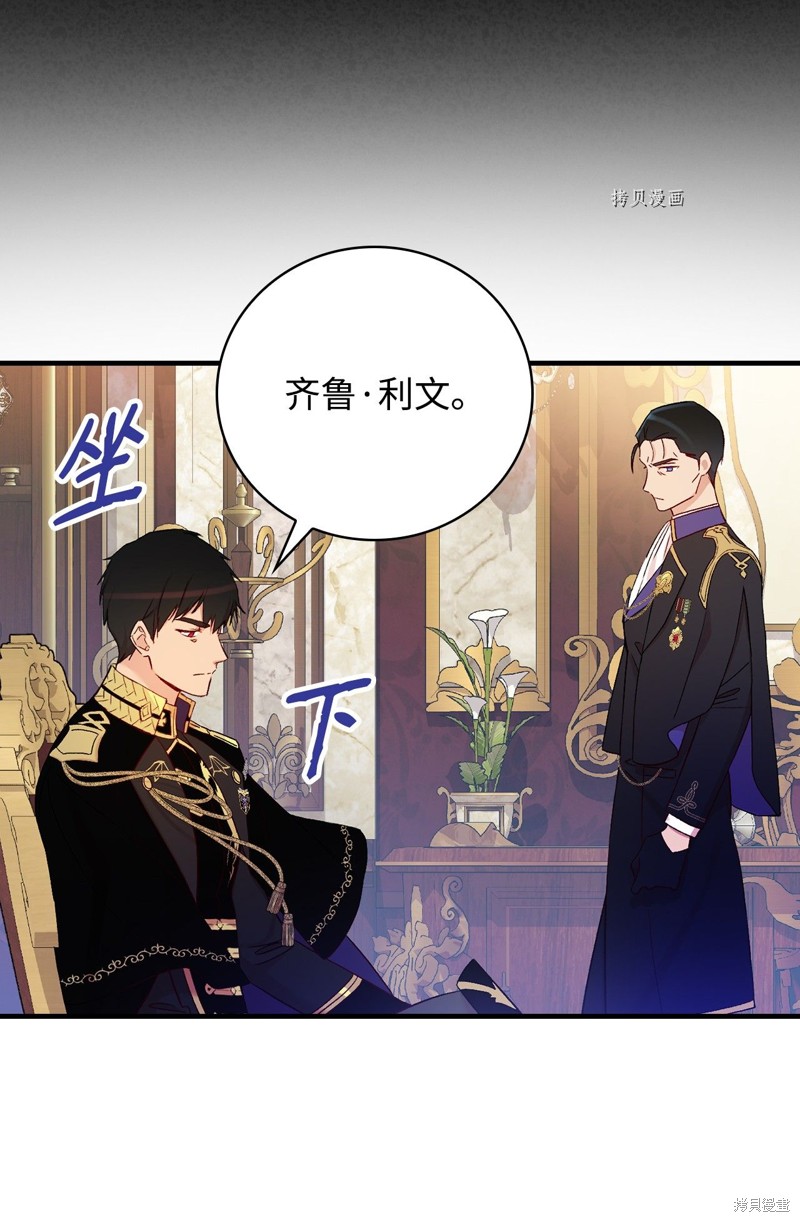 《红骑士绝不追求不劳而获的金钱》漫画最新章节第57话免费下拉式在线观看章节第【21】张图片