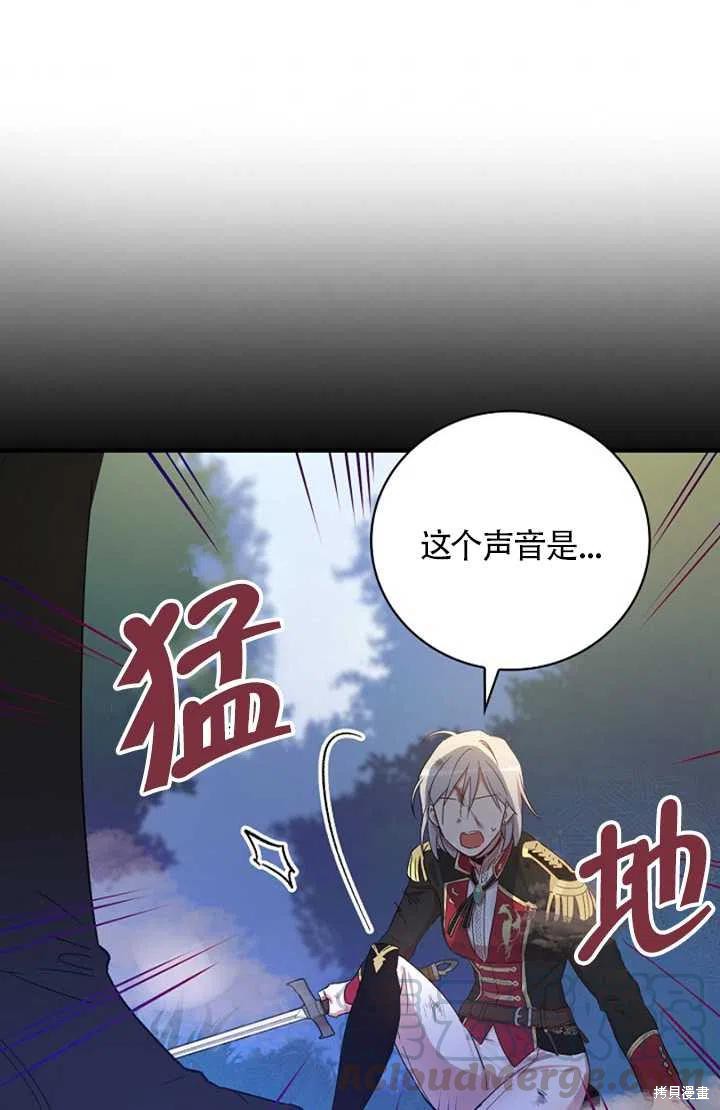 《红骑士绝不追求不劳而获的金钱》漫画最新章节第24话免费下拉式在线观看章节第【89】张图片