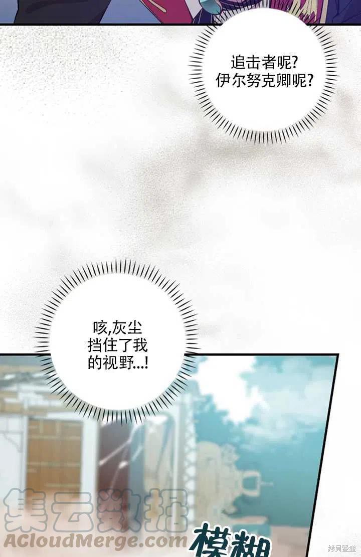 《红骑士绝不追求不劳而获的金钱》漫画最新章节第24话免费下拉式在线观看章节第【85】张图片