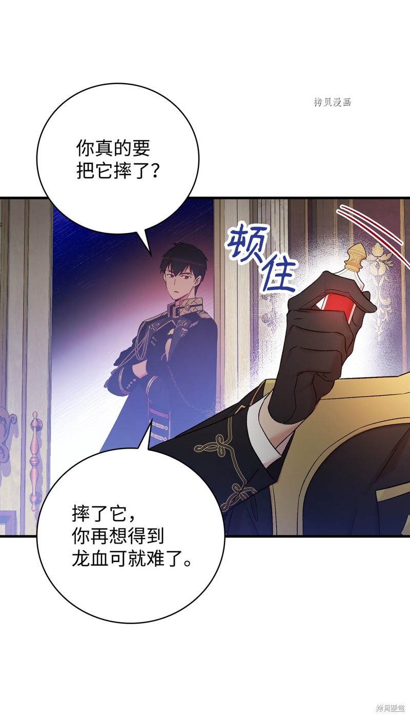 《红骑士绝不追求不劳而获的金钱》漫画最新章节第57话免费下拉式在线观看章节第【16】张图片