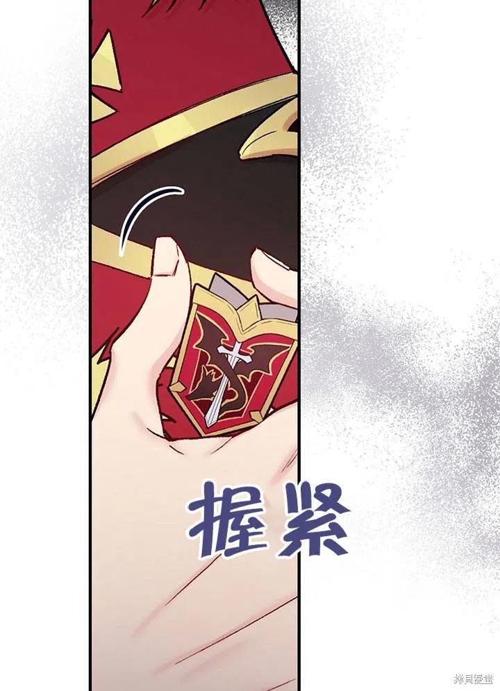 《红骑士绝不追求不劳而获的金钱》漫画最新章节第41话免费下拉式在线观看章节第【44】张图片