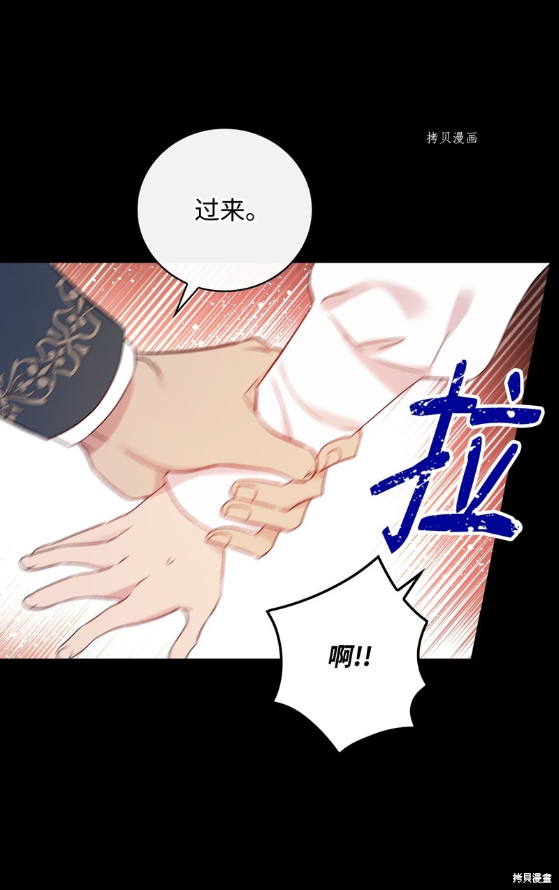 《红骑士绝不追求不劳而获的金钱》漫画最新章节第80话免费下拉式在线观看章节第【67】张图片