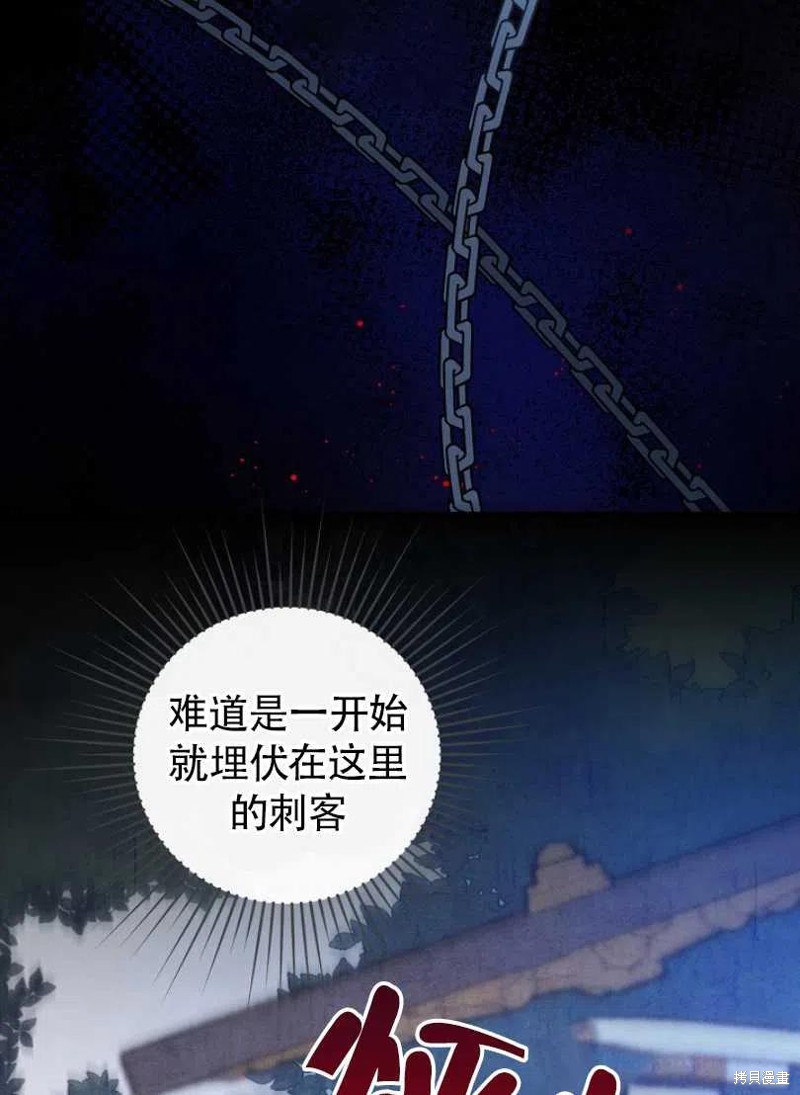 《红骑士绝不追求不劳而获的金钱》漫画最新章节第25话免费下拉式在线观看章节第【72】张图片