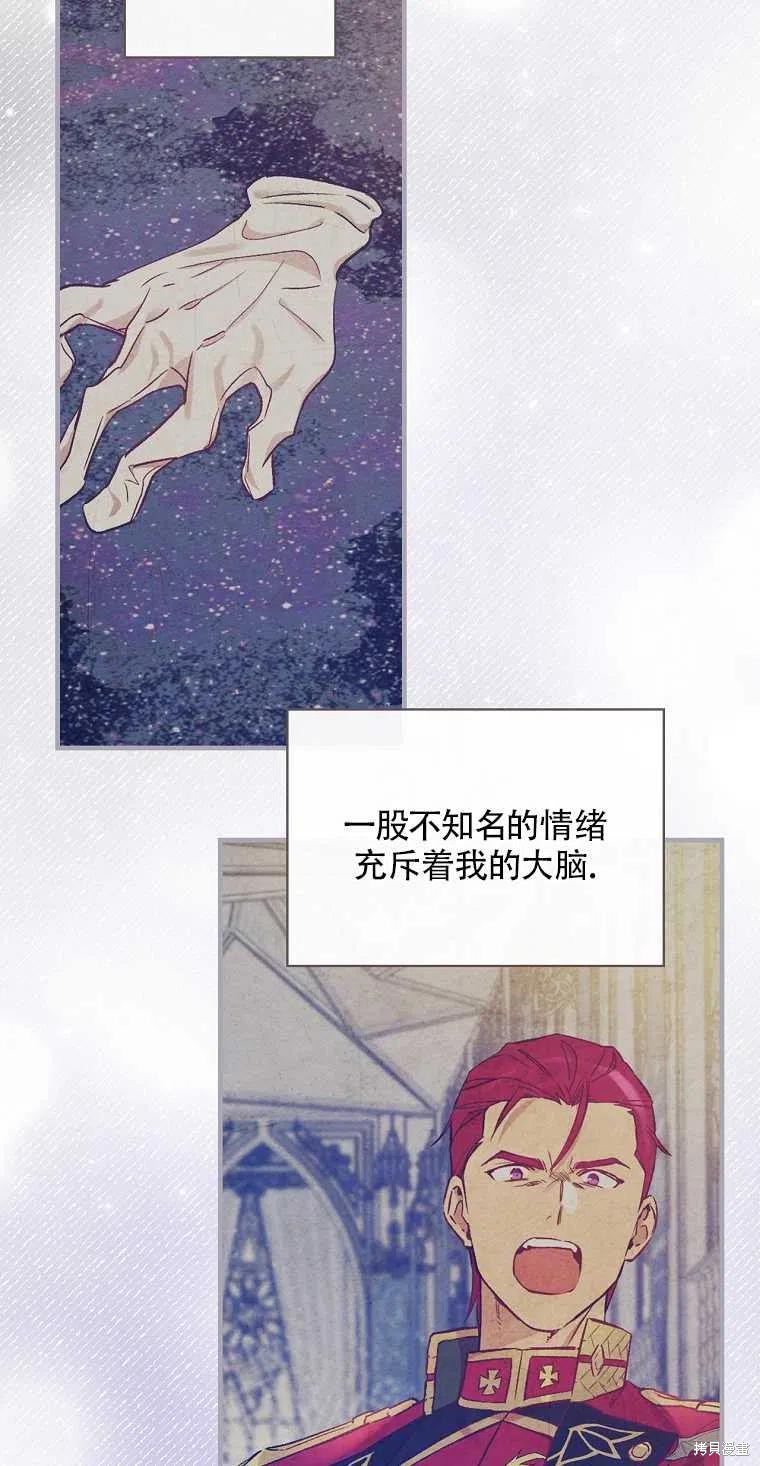 《红骑士绝不追求不劳而获的金钱》漫画最新章节第31话免费下拉式在线观看章节第【8】张图片