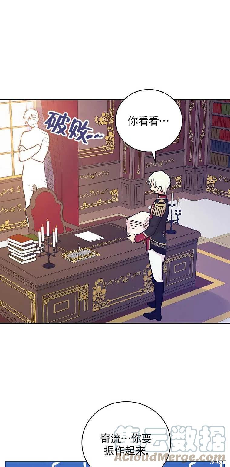 《红骑士绝不追求不劳而获的金钱》漫画最新章节第36话免费下拉式在线观看章节第【67】张图片