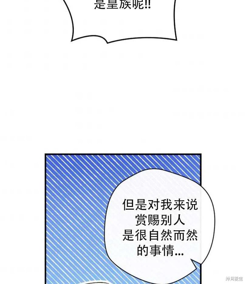 《红骑士绝不追求不劳而获的金钱》漫画最新章节第10话免费下拉式在线观看章节第【70】张图片