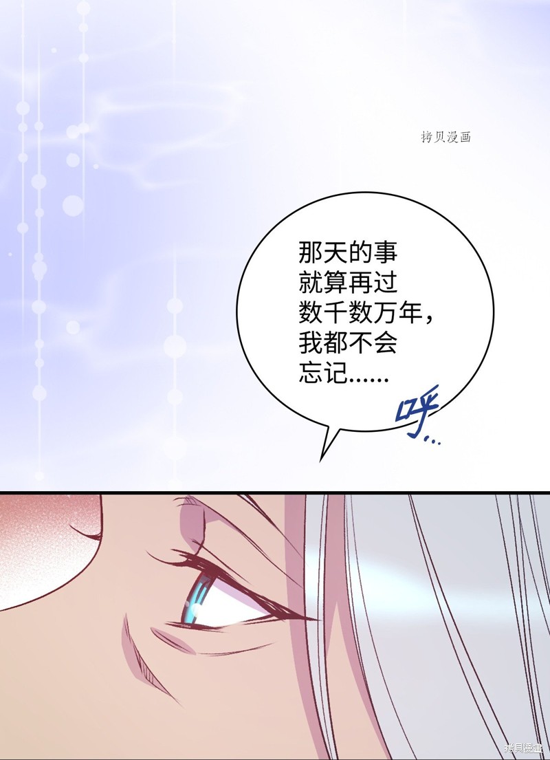 《红骑士绝不追求不劳而获的金钱》漫画最新章节第70话免费下拉式在线观看章节第【19】张图片