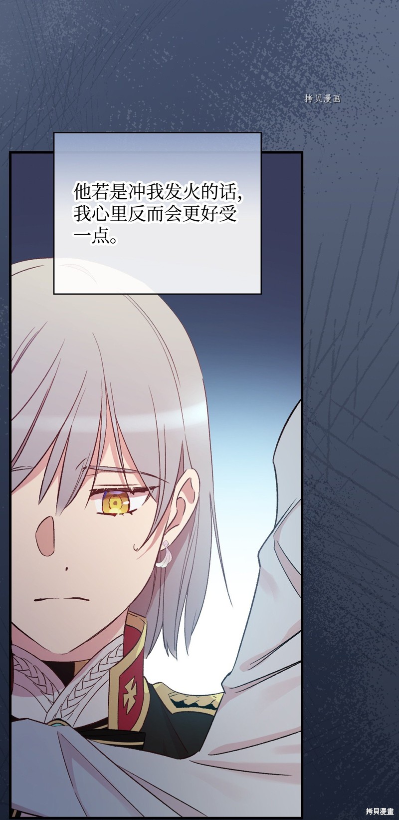 《红骑士绝不追求不劳而获的金钱》漫画最新章节第61话免费下拉式在线观看章节第【42】张图片