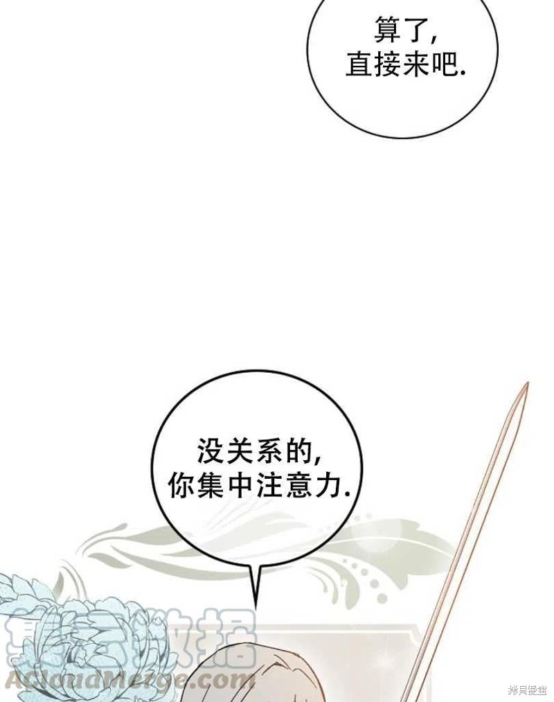 《红骑士绝不追求不劳而获的金钱》漫画最新章节第14话免费下拉式在线观看章节第【45】张图片