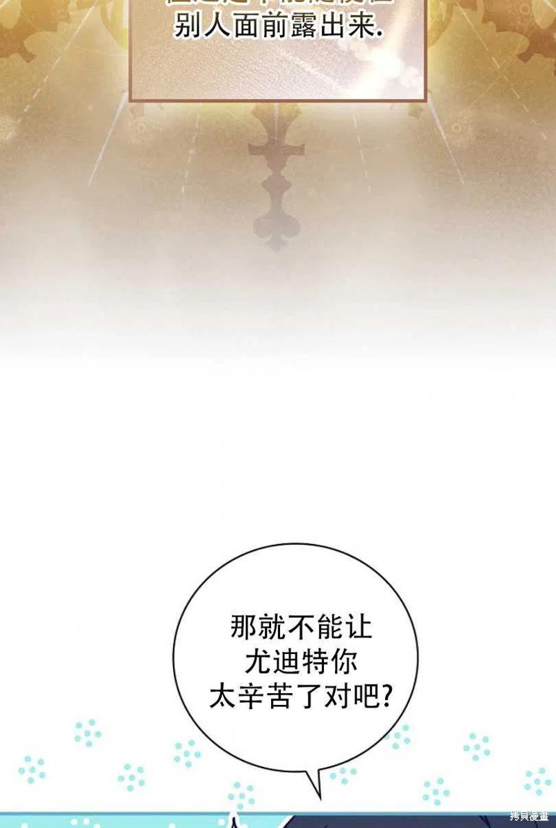 《红骑士绝不追求不劳而获的金钱》漫画最新章节第13话免费下拉式在线观看章节第【55】张图片