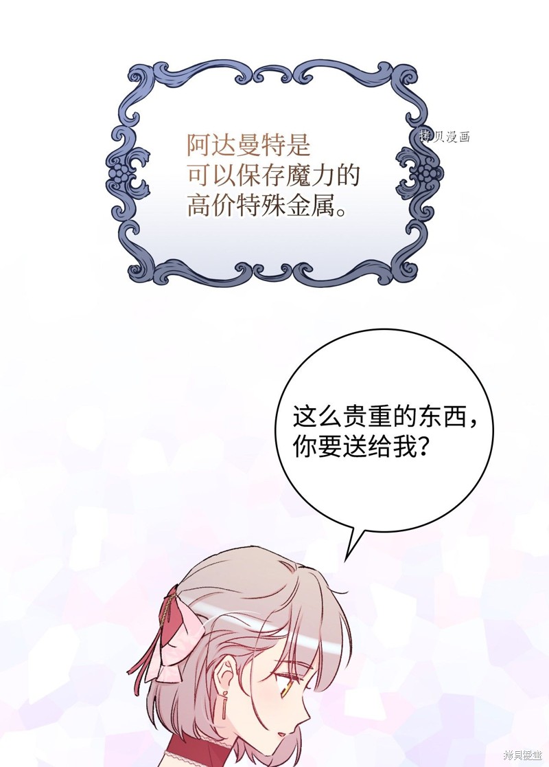 《红骑士绝不追求不劳而获的金钱》漫画最新章节第55话免费下拉式在线观看章节第【80】张图片