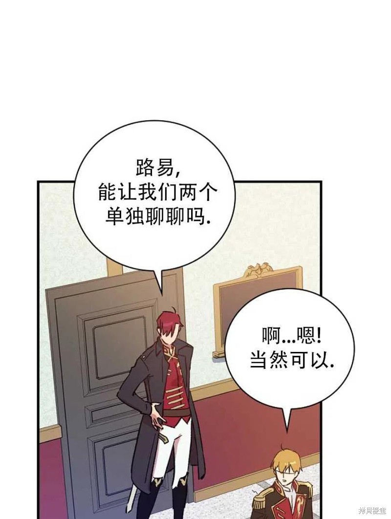 《红骑士绝不追求不劳而获的金钱》漫画最新章节第19话免费下拉式在线观看章节第【52】张图片