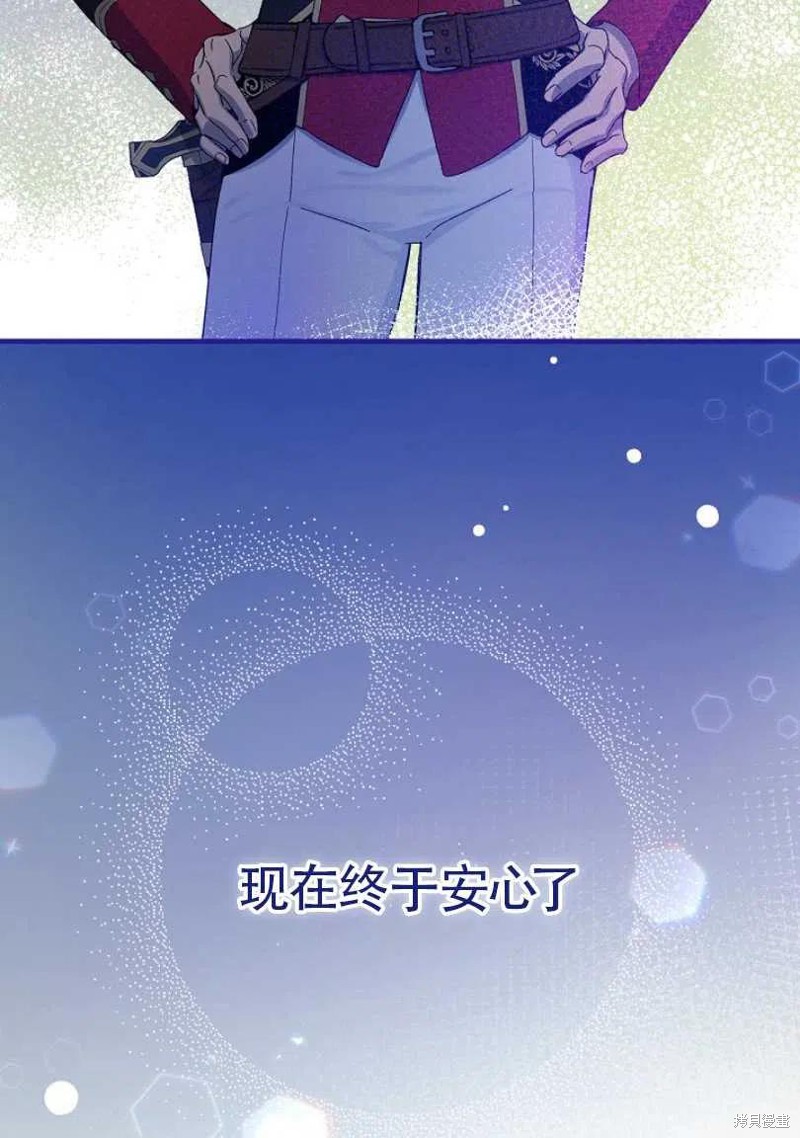 《红骑士绝不追求不劳而获的金钱》漫画最新章节第28话免费下拉式在线观看章节第【98】张图片