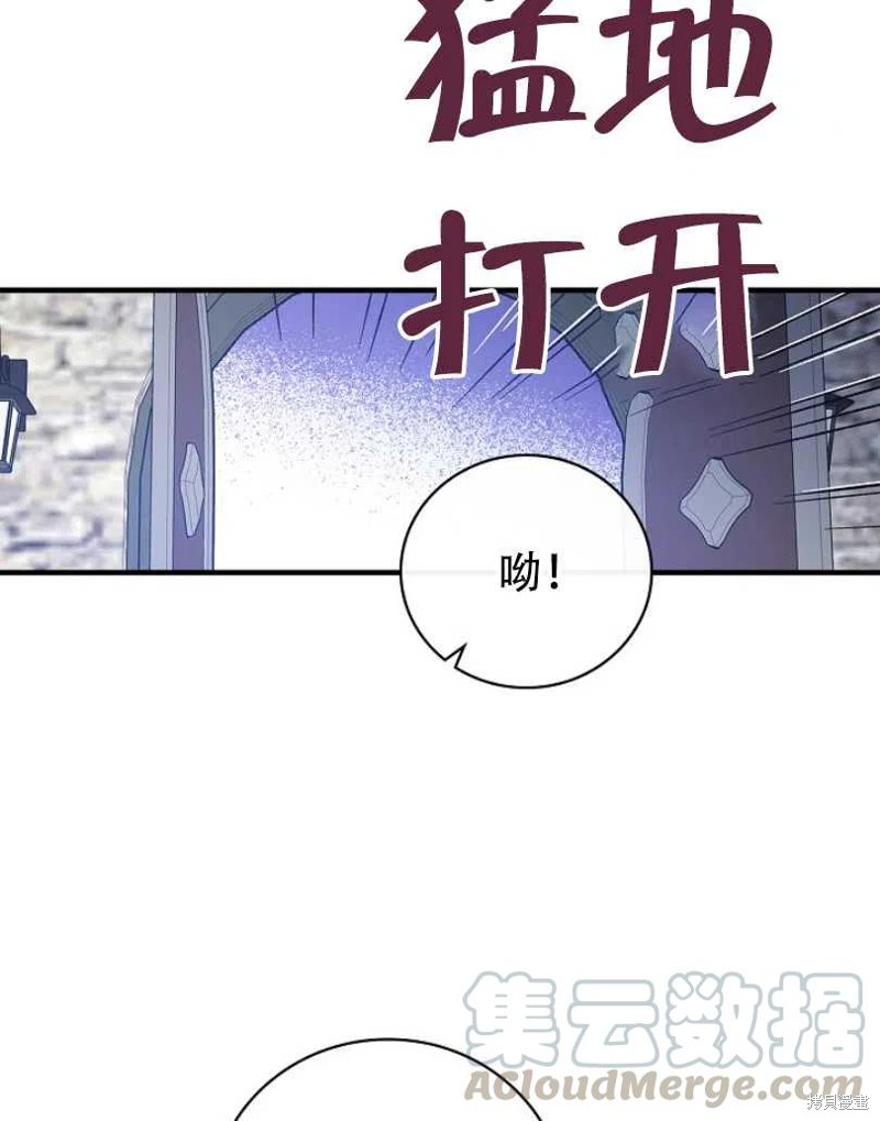 《红骑士绝不追求不劳而获的金钱》漫画最新章节第14话免费下拉式在线观看章节第【25】张图片