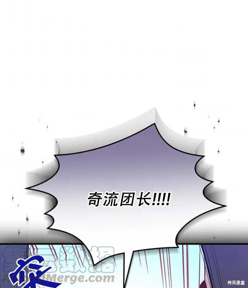 《红骑士绝不追求不劳而获的金钱》漫画最新章节第13话免费下拉式在线观看章节第【1】张图片