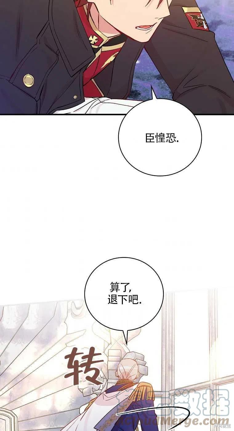 《红骑士绝不追求不劳而获的金钱》漫画最新章节第35话免费下拉式在线观看章节第【37】张图片