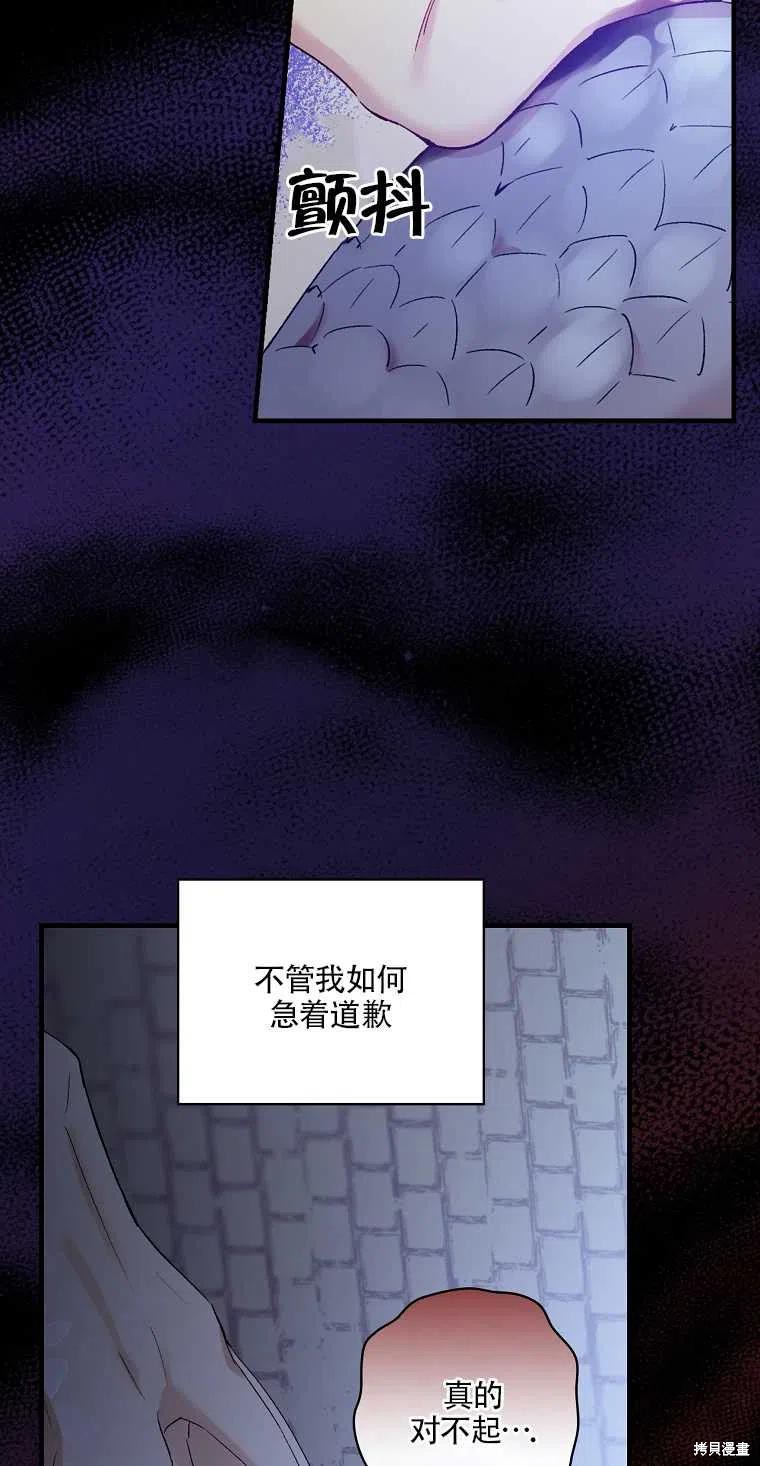 《红骑士绝不追求不劳而获的金钱》漫画最新章节第42话免费下拉式在线观看章节第【14】张图片