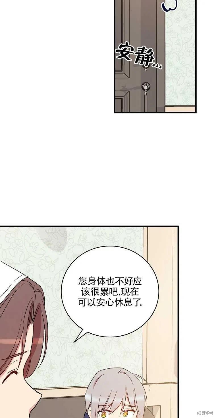 《红骑士绝不追求不劳而获的金钱》漫画最新章节第48话免费下拉式在线观看章节第【57】张图片