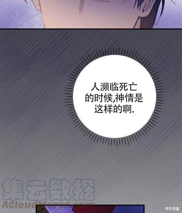 《红骑士绝不追求不劳而获的金钱》漫画最新章节第24话免费下拉式在线观看章节第【9】张图片