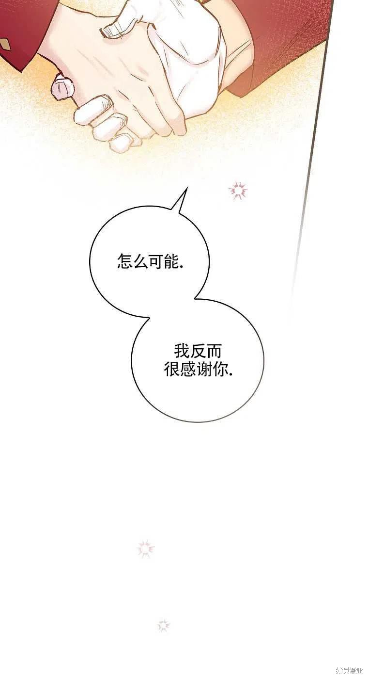 《红骑士绝不追求不劳而获的金钱》漫画最新章节第46话免费下拉式在线观看章节第【18】张图片