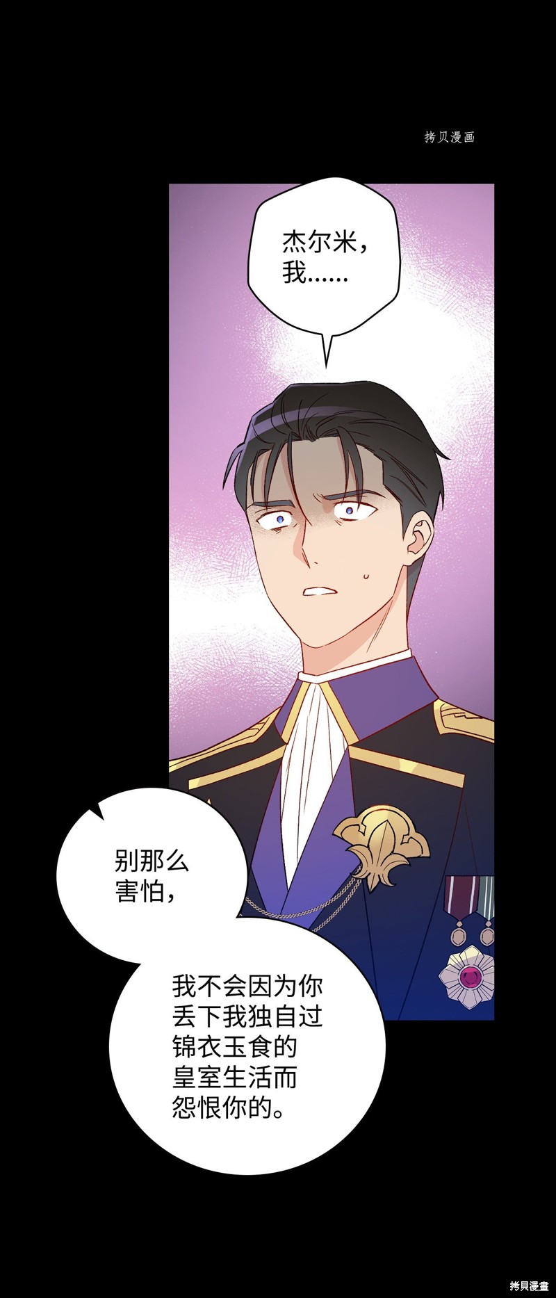 《红骑士绝不追求不劳而获的金钱》漫画最新章节第81话免费下拉式在线观看章节第【14】张图片