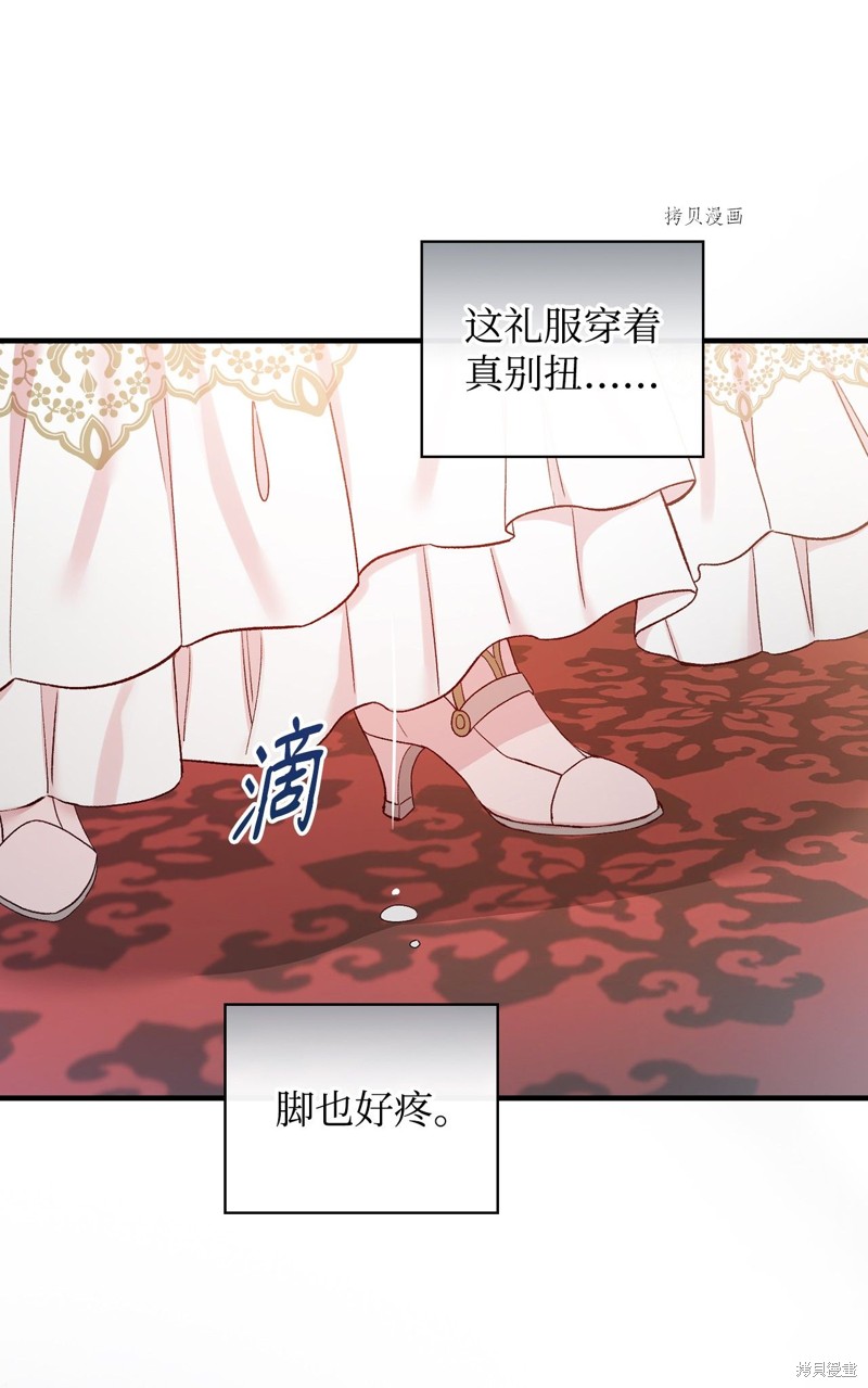 《红骑士绝不追求不劳而获的金钱》漫画最新章节第56话免费下拉式在线观看章节第【38】张图片