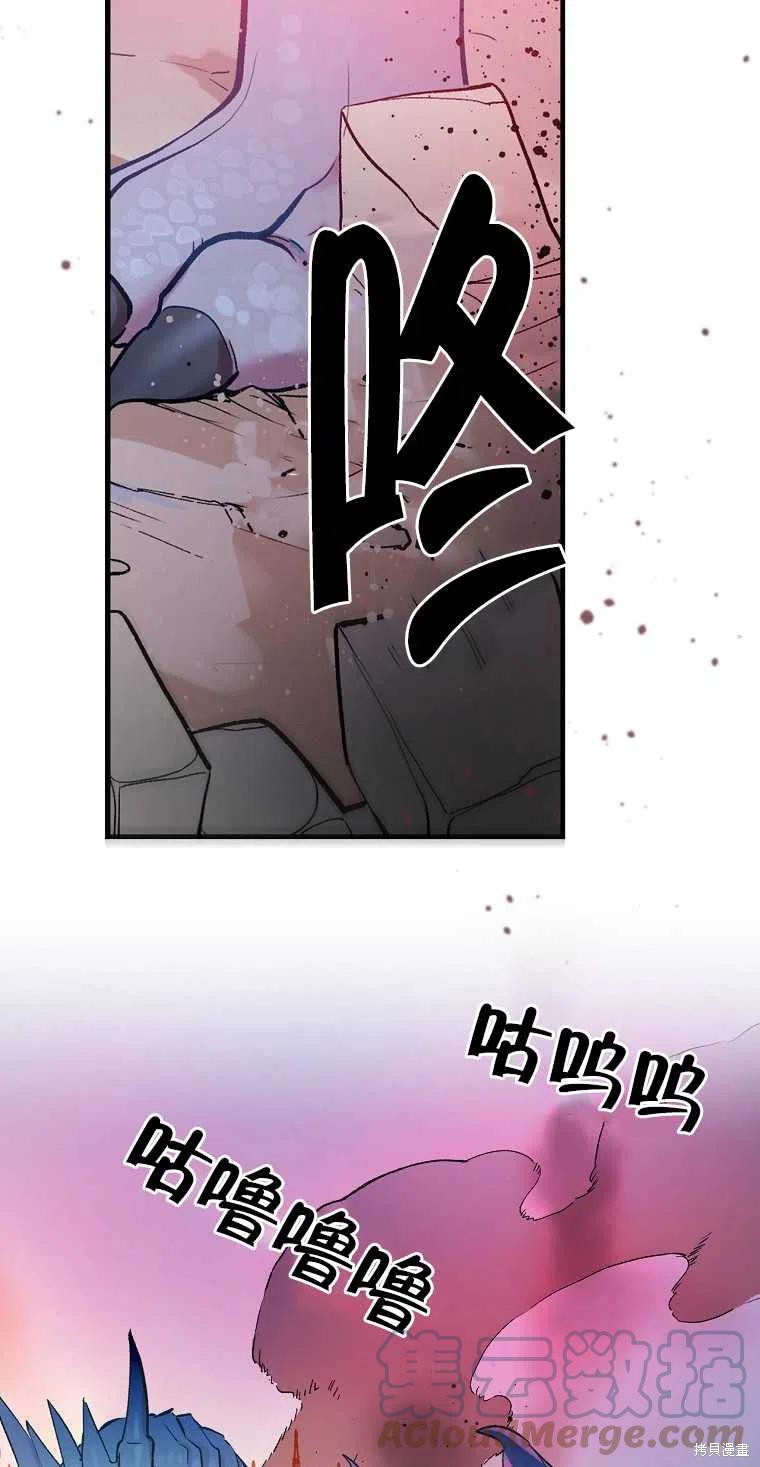 《红骑士绝不追求不劳而获的金钱》漫画最新章节第44话免费下拉式在线观看章节第【43】张图片