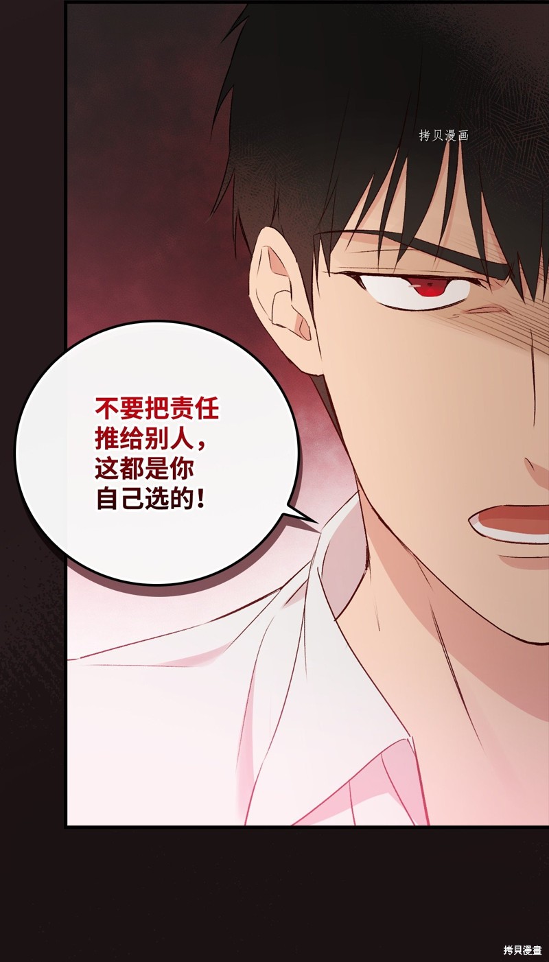 《红骑士绝不追求不劳而获的金钱》漫画最新章节第81话免费下拉式在线观看章节第【43】张图片