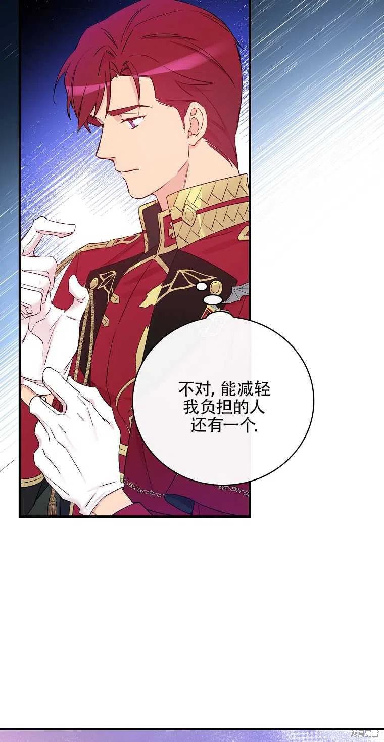 《红骑士绝不追求不劳而获的金钱》漫画最新章节第44话免费下拉式在线观看章节第【51】张图片