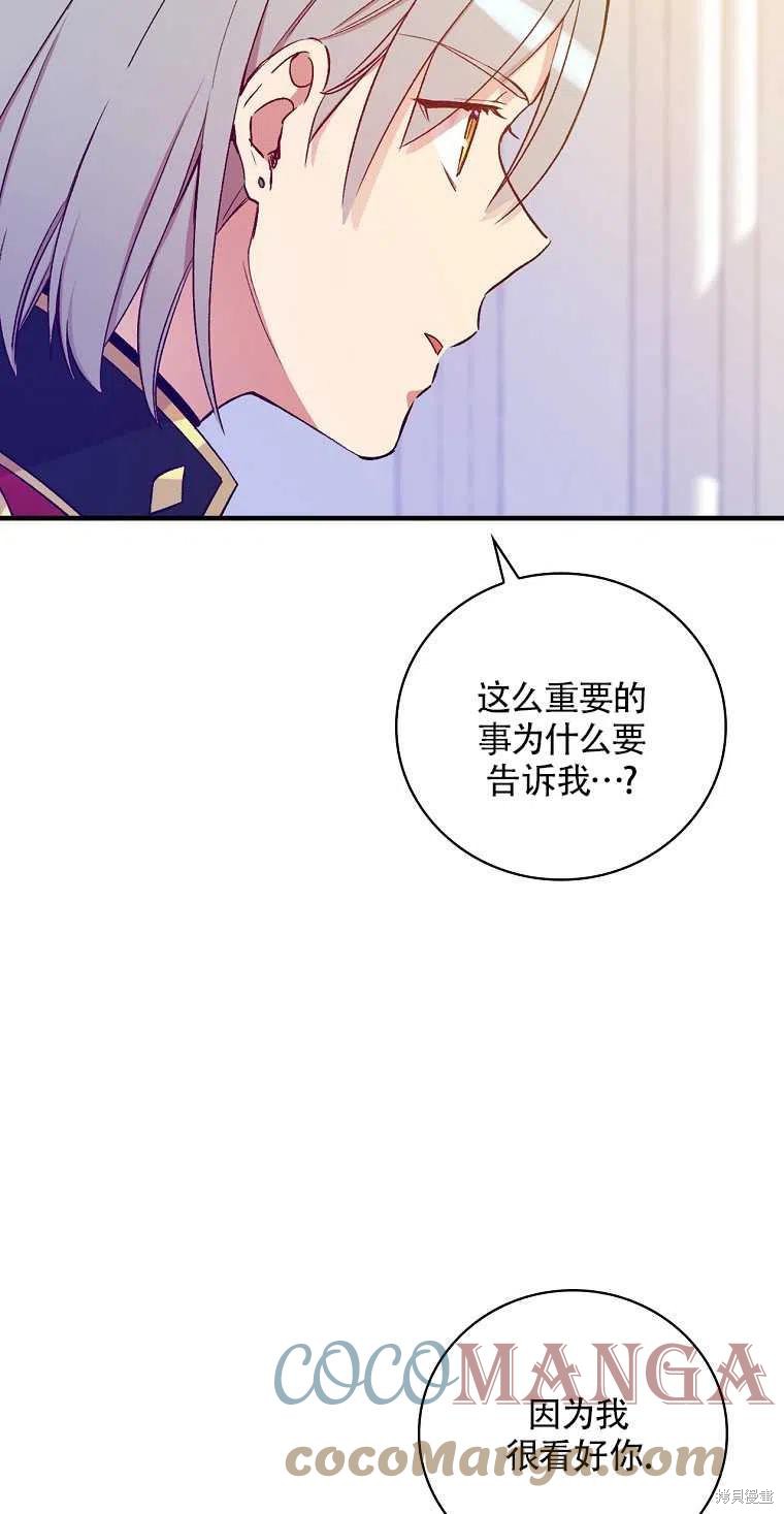 《红骑士绝不追求不劳而获的金钱》漫画最新章节第31话免费下拉式在线观看章节第【13】张图片