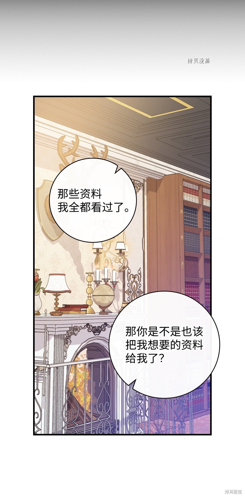 《红骑士绝不追求不劳而获的金钱》漫画最新章节第74话免费下拉式在线观看章节第【46】张图片