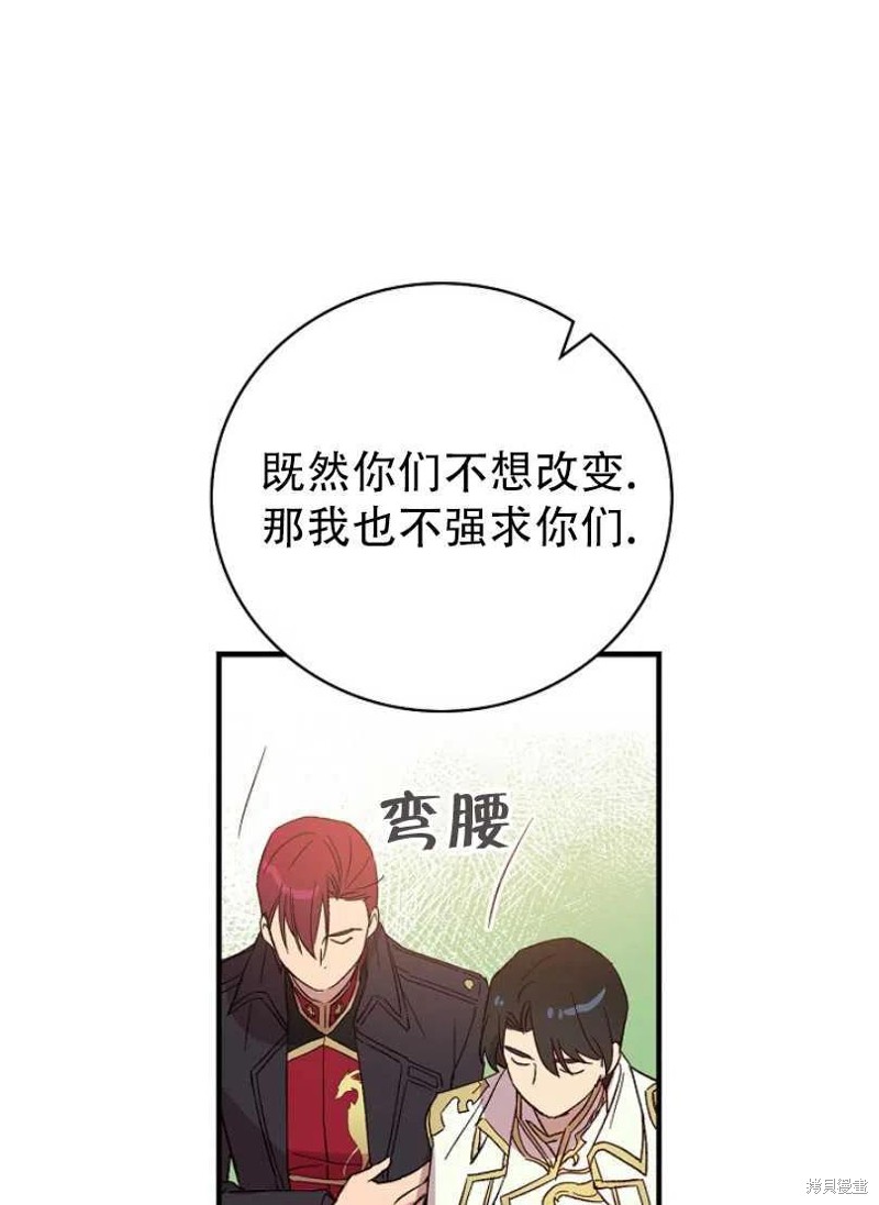 《红骑士绝不追求不劳而获的金钱》漫画最新章节第9话免费下拉式在线观看章节第【83】张图片