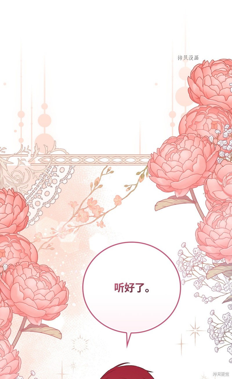 《红骑士绝不追求不劳而获的金钱》漫画最新章节第72话免费下拉式在线观看章节第【7】张图片