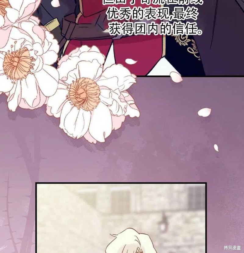 《红骑士绝不追求不劳而获的金钱》漫画最新章节第15话免费下拉式在线观看章节第【44】张图片