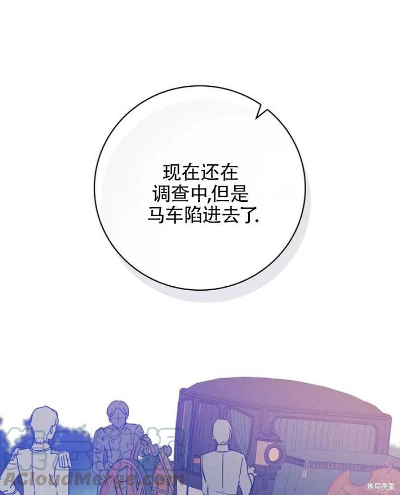 《红骑士绝不追求不劳而获的金钱》漫画最新章节第23话免费下拉式在线观看章节第【61】张图片