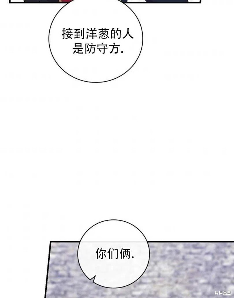 《红骑士绝不追求不劳而获的金钱》漫画最新章节第14话免费下拉式在线观看章节第【36】张图片